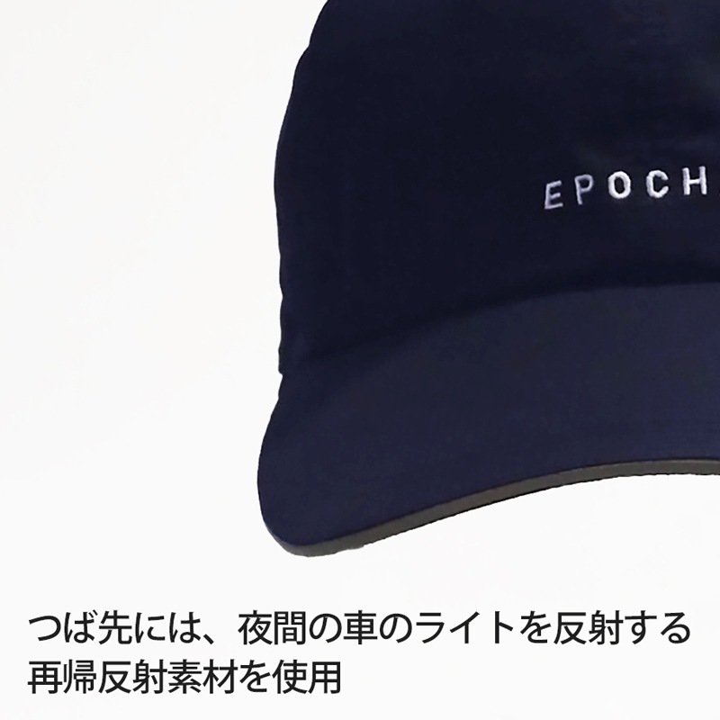 【目の紫外線対策にも！】つば長フェイスガードキャップ　はっ水タイプ　紫外線対策　エポカル
