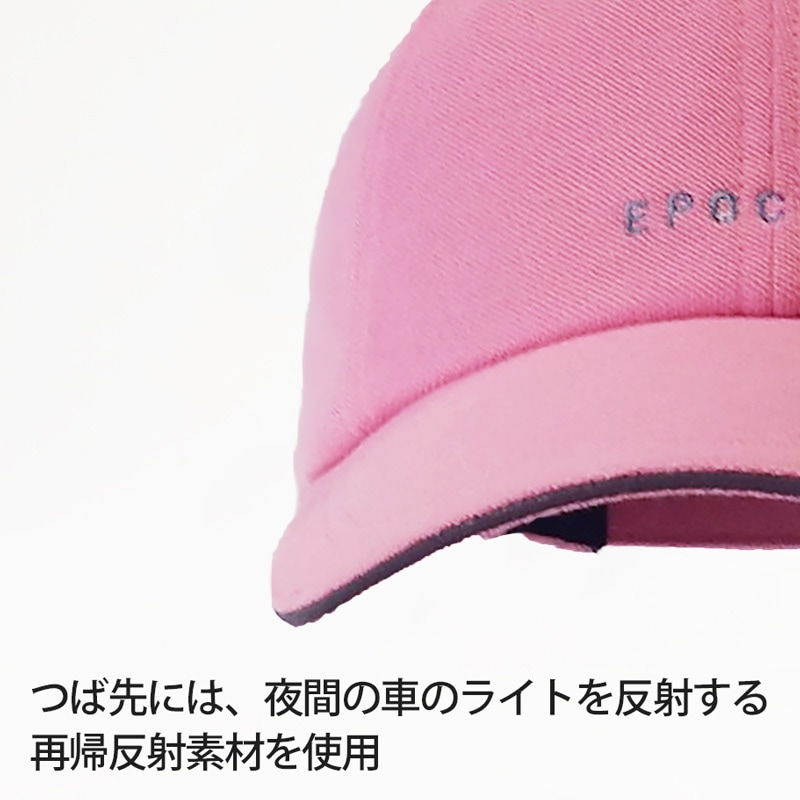 【目の紫外線対策にも！】つば長フェイスガードキャップ　ビビッドカラー　紫外線対策　エポカル