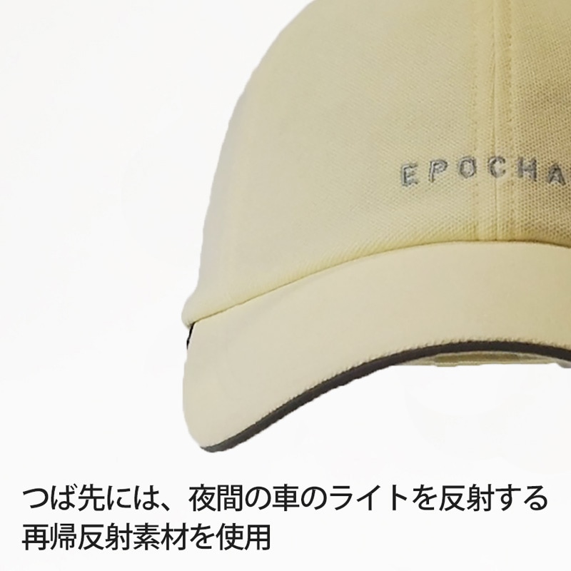 【目の紫外線対策にも！】つば長フェイスガードキャップ　パステルカラー　紫外線対策　エポカル