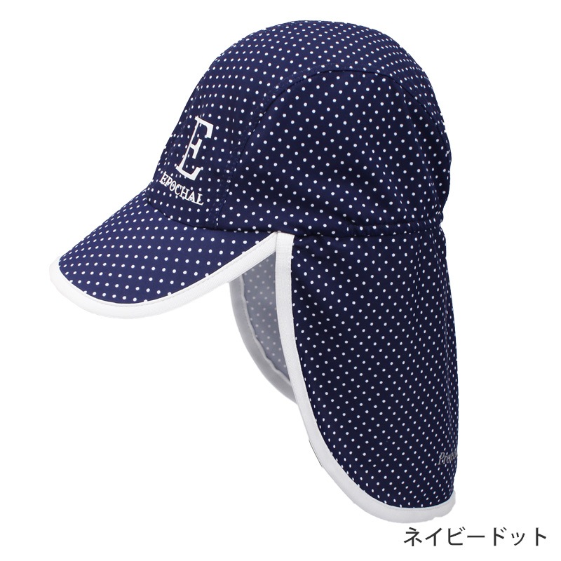 【海や川で大活躍！】　UVカット水陸両用フラップ帽子　子供～小さめレディース　紫外線対策