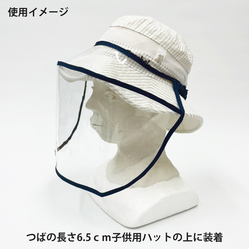 春先の直射日光紫外線花粉をカット！　UVカット透明フェイスガード　フリーサイズ（マジックテープアジャスト付き）顔の紫外線対策