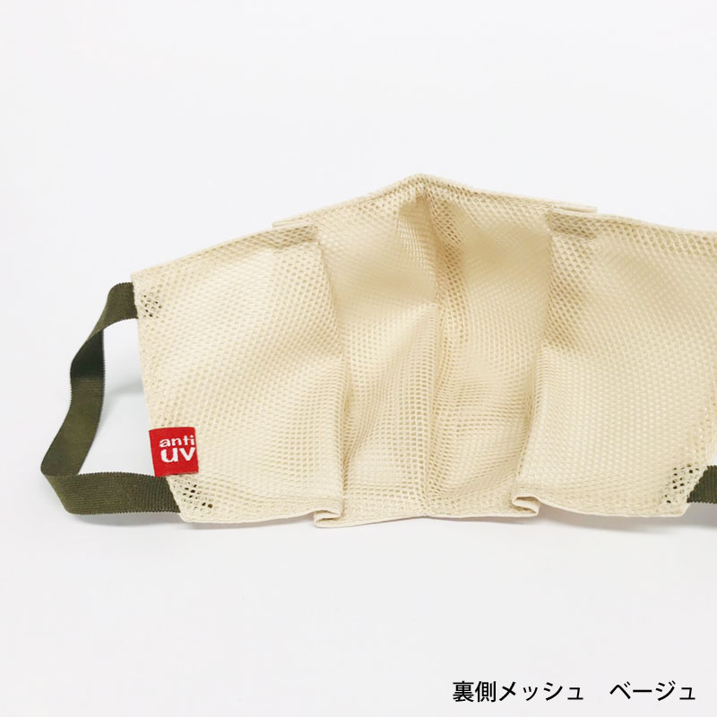 お品切れ　【特許申請中】サイズが変更できるUVカット子供マスク　（幼児・小学生用）　お肌の紫外線対策