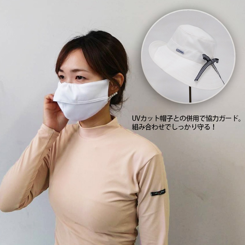 UVカットホール付きマスク 通気性UPしたUVカットマスク(耳紐長さ調整付き) 紫外線対策