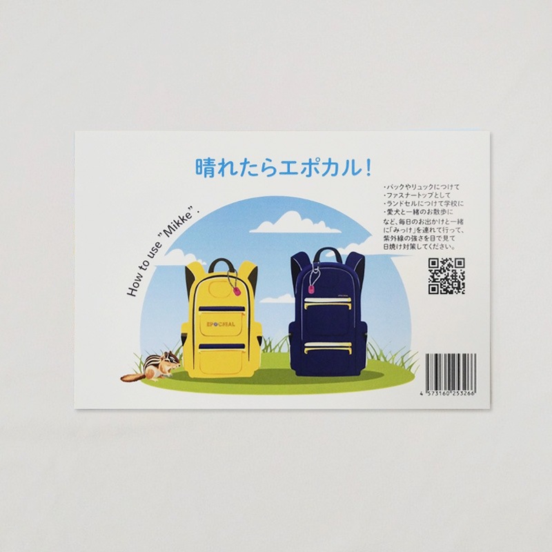 紫外線みっけ　UV反応ファスナートップ　（紐カラー：シルバー）