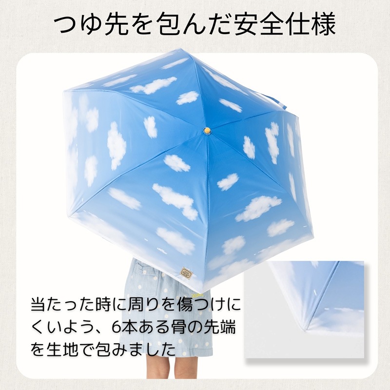 熱中症対策に！ UV遮熱遮光　キッズミニ傘　青空（あおぞら）50ｃｍ　遮熱・遮光　