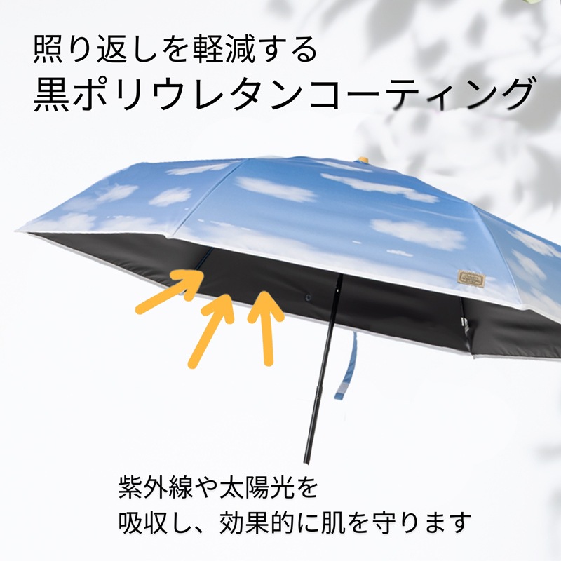 熱中症対策に！ UV遮熱遮光　キッズミニ傘　青空（あおぞら）50ｃｍ　遮熱・遮光　