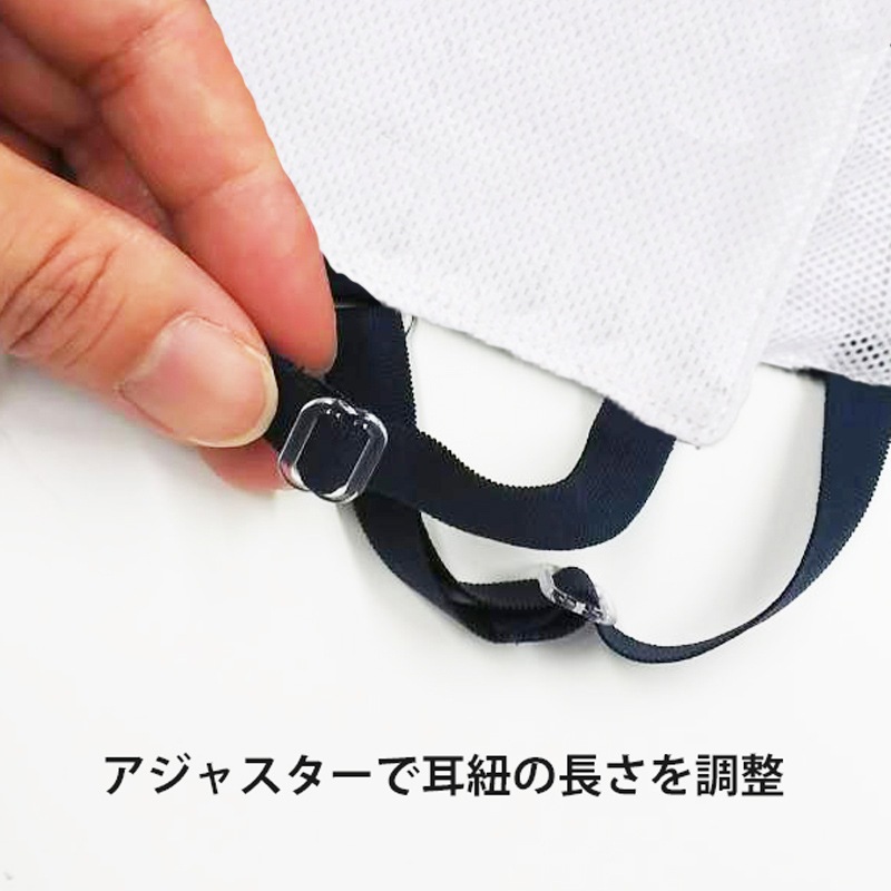 完売　ＵＶカットマスク　呼吸がしやすい・耳紐長さ調整付き　紫外線対策