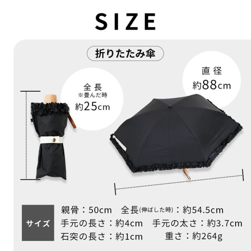 センテリオ（フリル）　晴雨兼用折りたたみ日傘　50ｃｍ　遮熱・遮光　ブラック