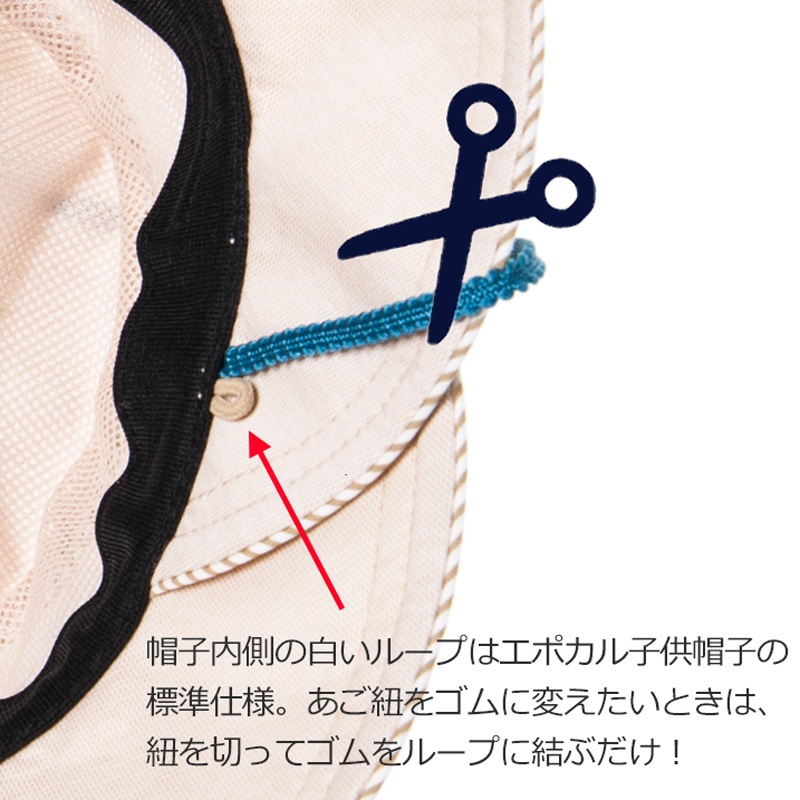 【子供のための夏用のUVカット帽子】　３ＷＡＹＵＶカット帽子サマー！　紫外線対策