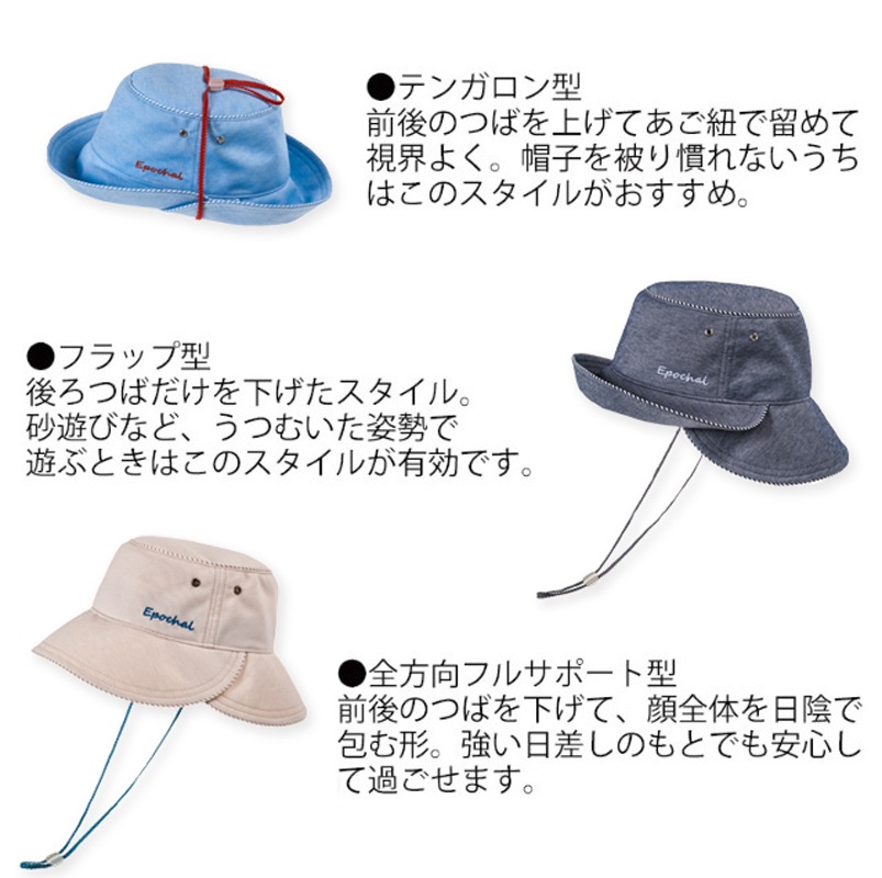 【子供のための夏用のUVカット帽子】　３ＷＡＹＵＶカット帽子サマー！　紫外線対策