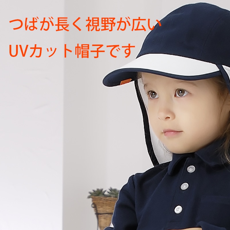 UVカット帽子　蚊よけ(カヤリヒノキ）フラップ帽子　エポカル　紫外線対策