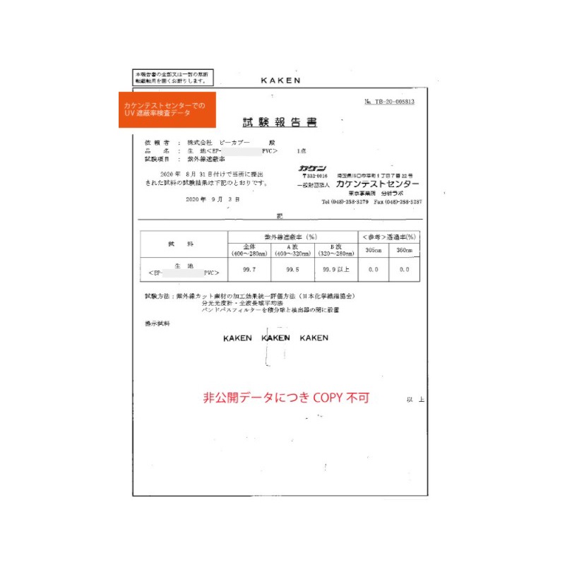 透明紫外線カットビニールフィルム　厚さ0.5mm　大きさ3タイプ