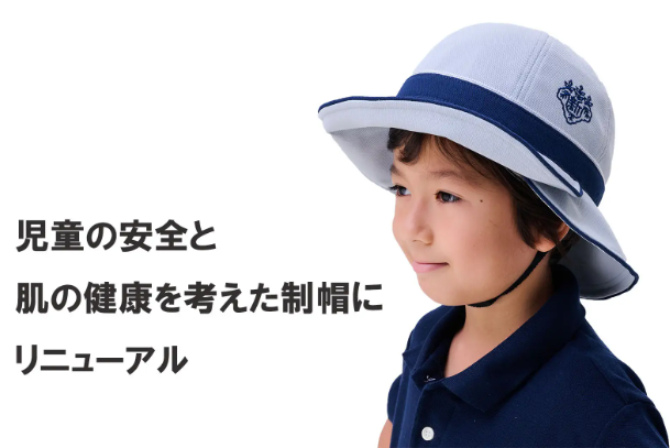 【ご紹介】和光市立新倉小学校 3WAY&マルチガード通学帽子 エポカル定価表示 (※ここでは、ご購入できません)