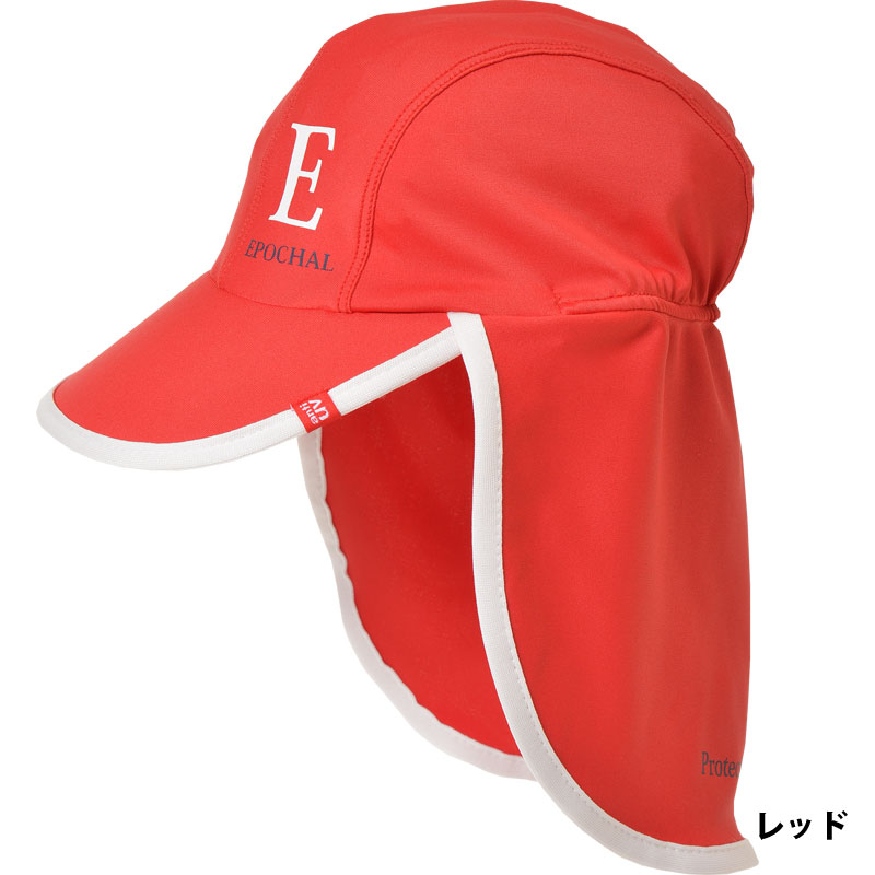 水陸両用UVフラップ帽子　子供用UVカット帽子（レッド）　紫外線対策