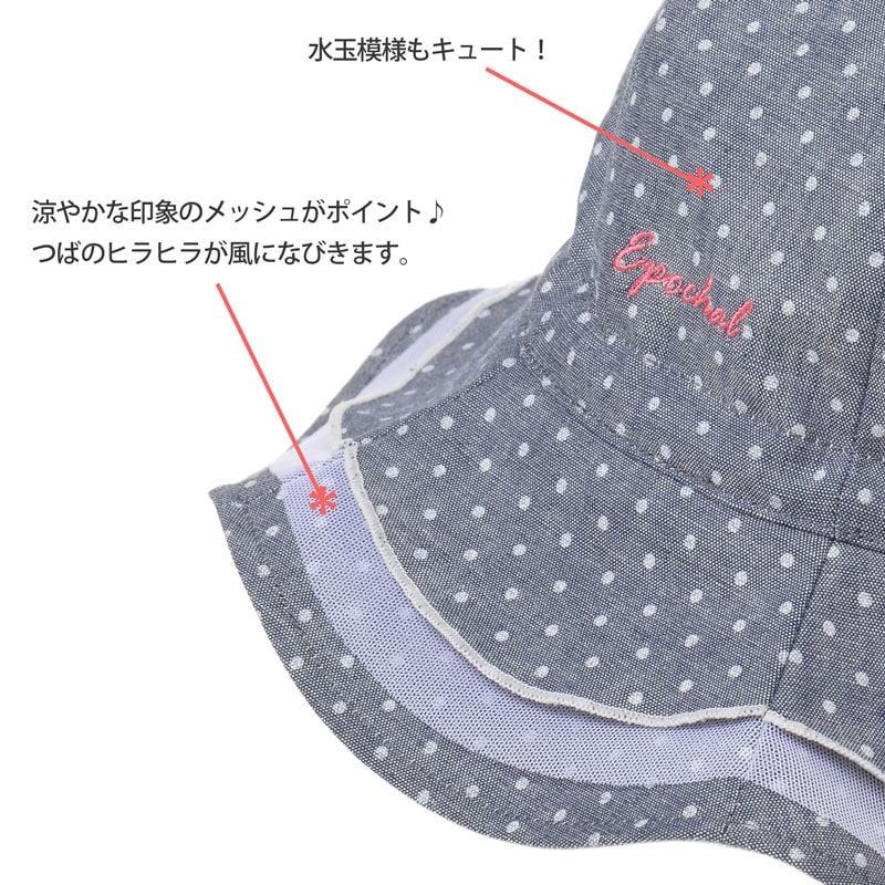 サイズ調整ラクラク! UVカットフラワーハット 子供用 紫外線対策用