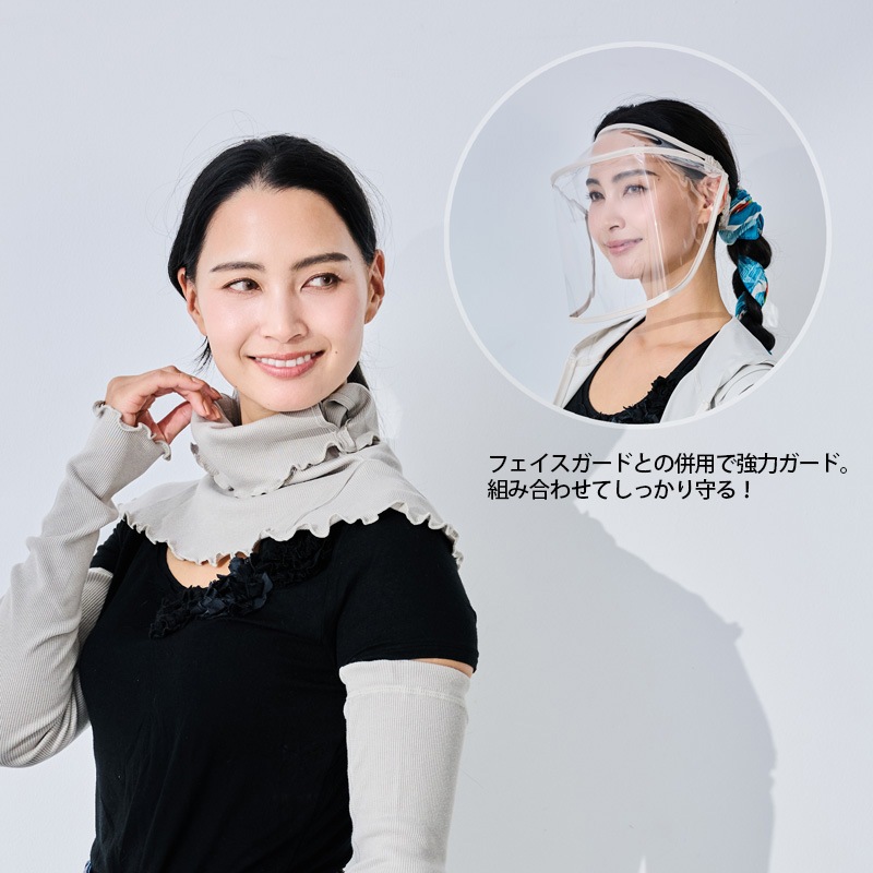 UVカットテレコネックガード＆アームガードセット　おまとめプライス　お肌の紫外線対策