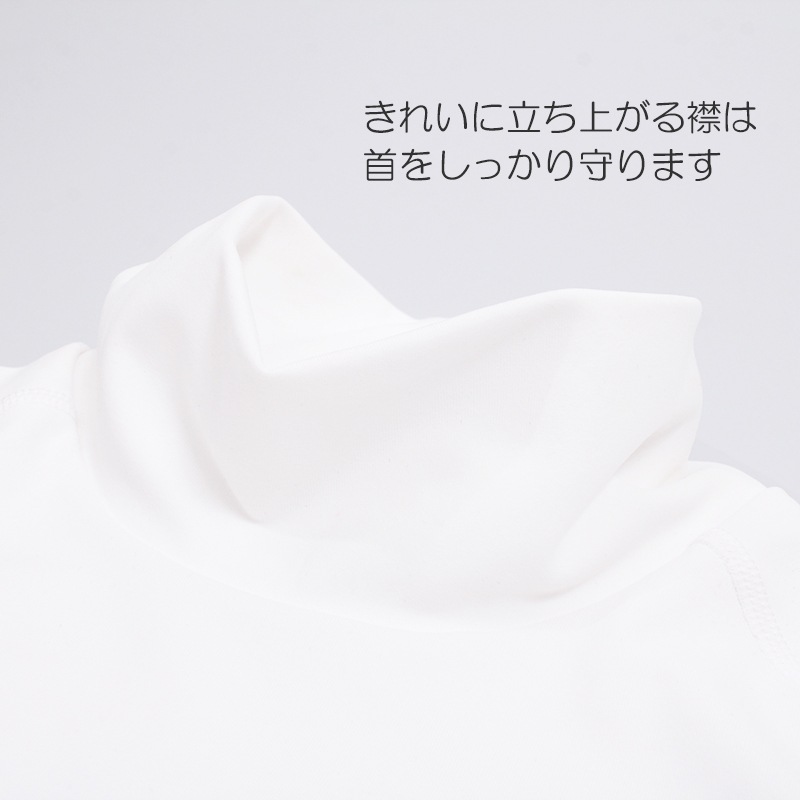 【敏感肌の賢いUVケア・ハイクオリティー】 ハイネックUVガード長袖メッシュシャツ 子供 紫外線対策