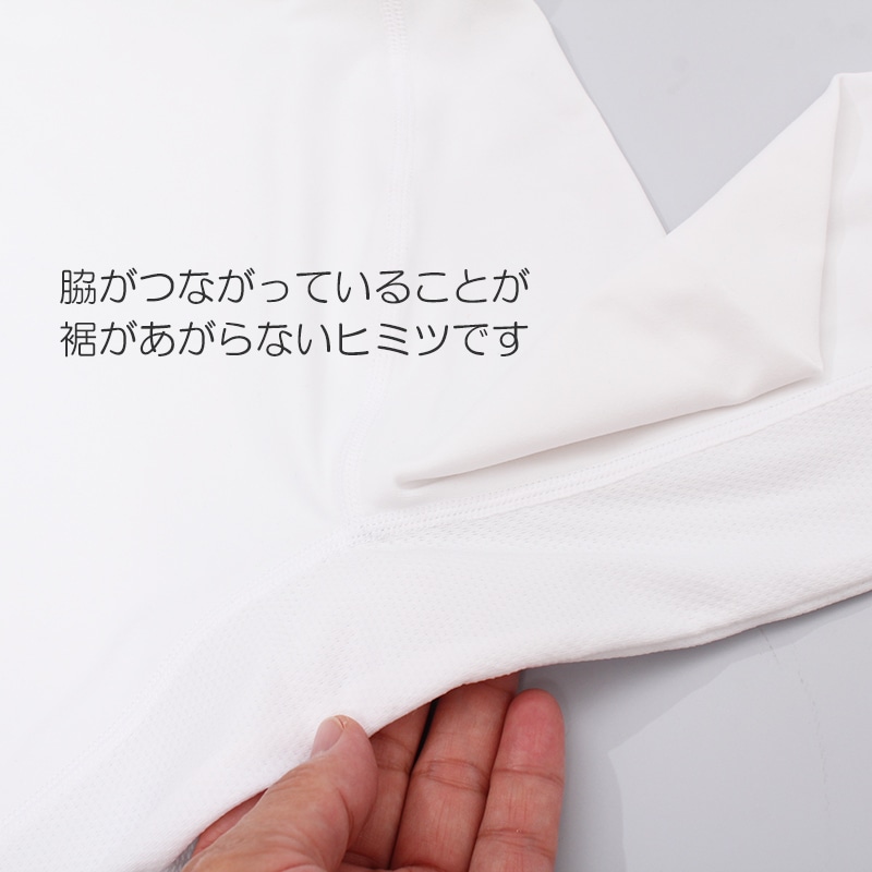 【敏感肌の賢いUVケア・ハイクオリティー】 ハイネックUVガード長袖メッシュシャツ 子供 紫外線対策