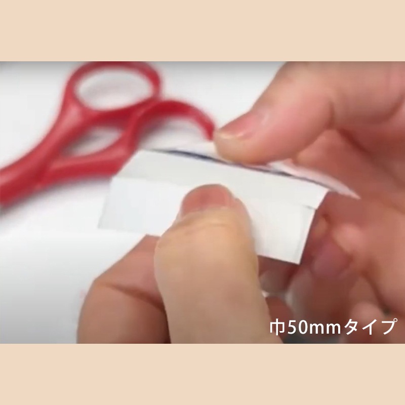 エアウォール　50ｍｍ　紫外線約97％カット　顔や皮膚の貼るUVケア