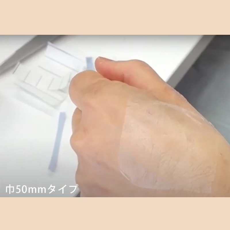 エアウォール　50ｍｍ　紫外線約97％カット　顔や皮膚の貼るUVケア