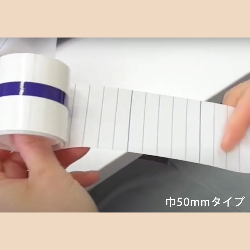 エアウォール　50ｍｍ　紫外線約97％カット　顔や皮膚の貼るUVケア