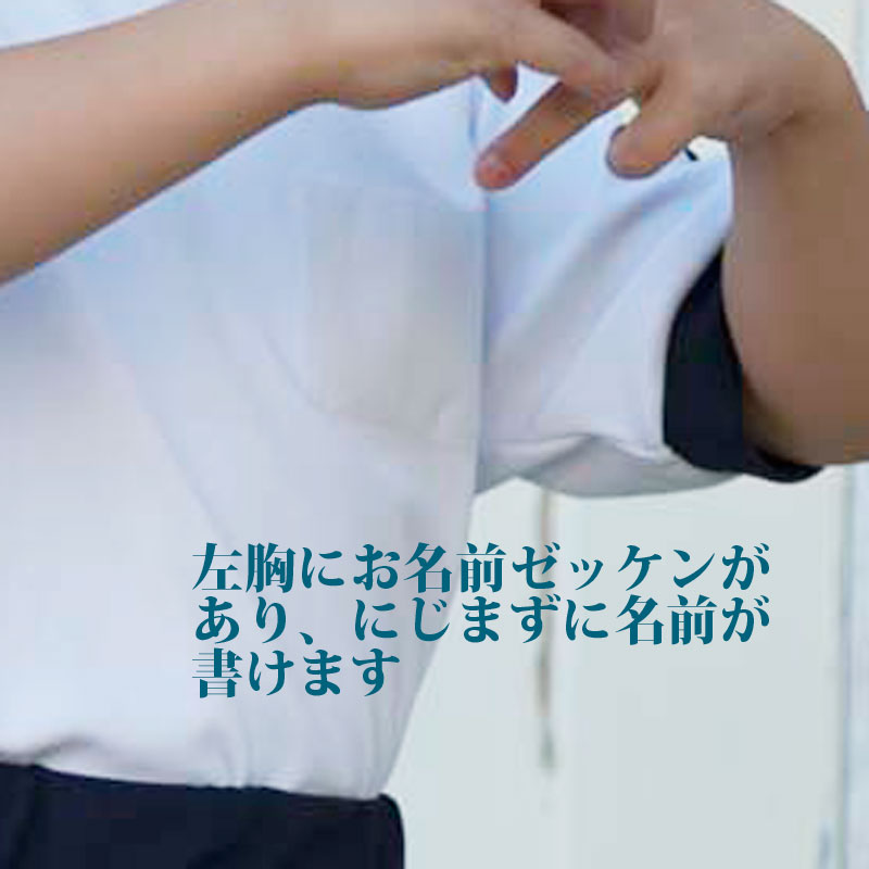 UVカットネイビーライン体操着半袖 紫外線対策