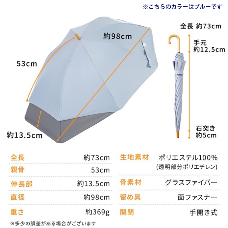 キッズトランスフォーム　子供用晴雨兼用傘　53ｃｍ　UVカット・遮光・遮熱　ブルー