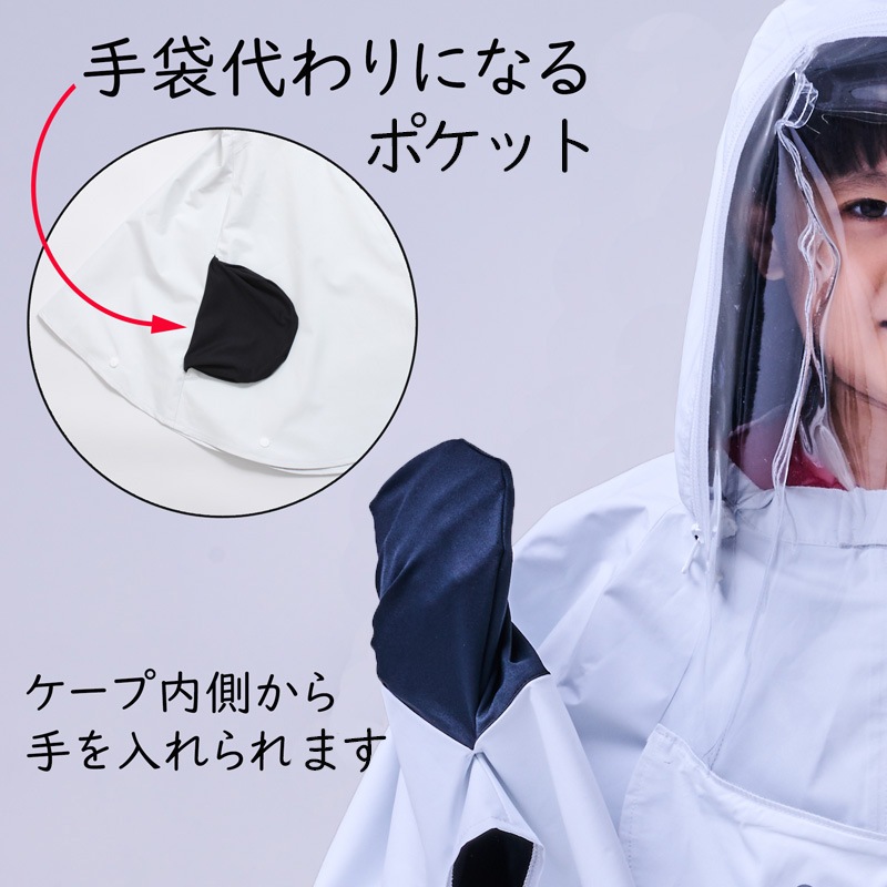 Fully shielded UV-cut cape for children with air conditioning fan