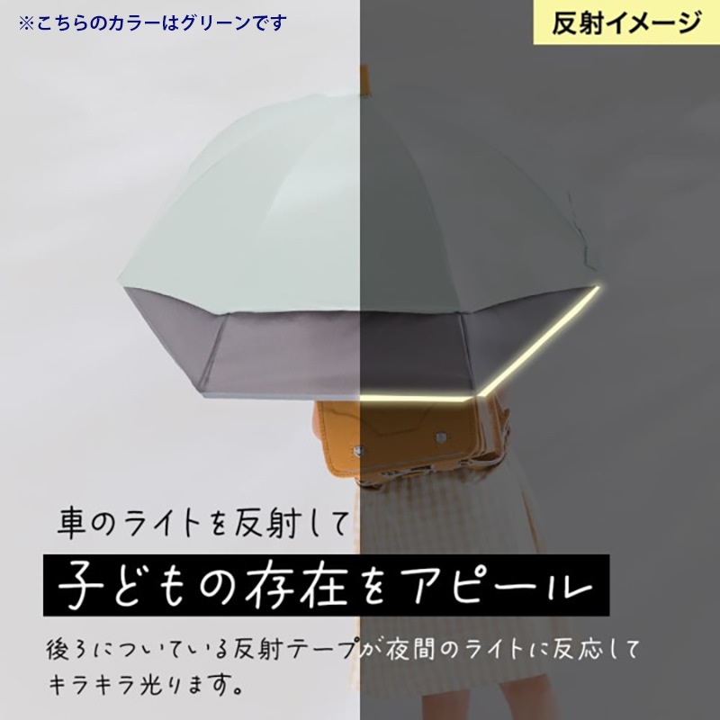 キッズトランスフォーム　子供用晴雨兼用傘　53ｃｍ　UVカット・遮光・遮熱　グリーン
