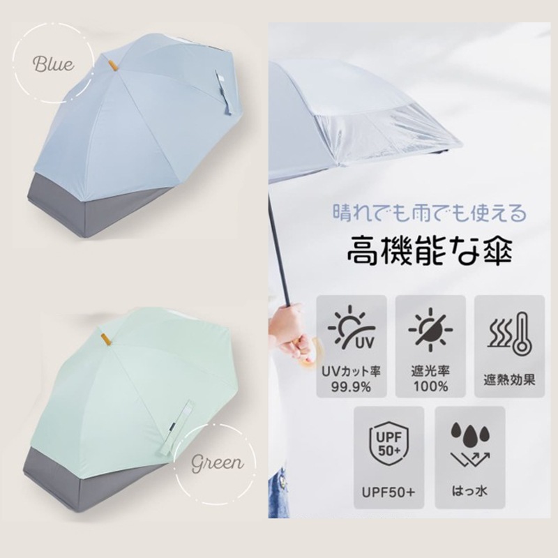 キッズトランスフォーム　子供用晴雨兼用傘　53ｃｍ　UVカット・遮光・遮熱　グリーン