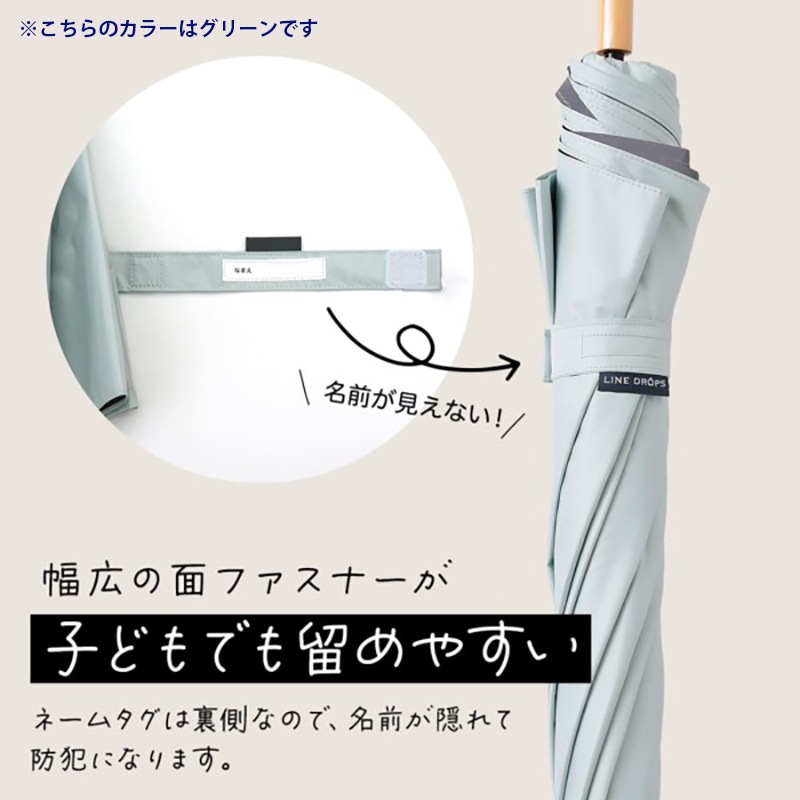 キッズトランスフォーム　子供用晴雨兼用傘　53ｃｍ　UVカット・遮光・遮熱　グリーン