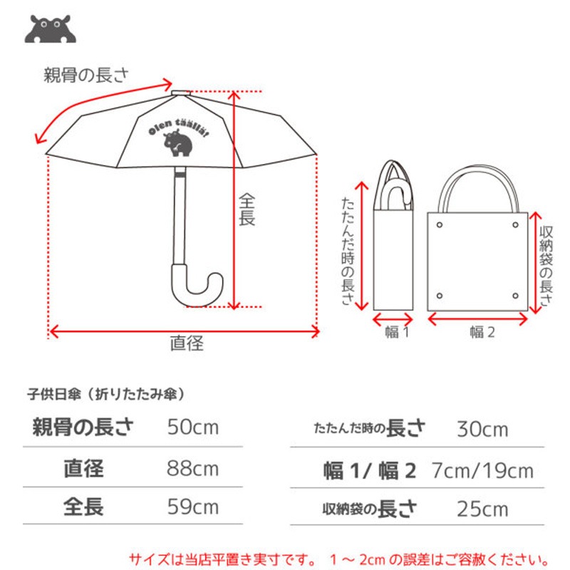 クッカヒッポ　子供用晴雨兼用折りたたみ傘　50ｃｍ　UVカット・遮光・遮熱　サックス×ネイビー