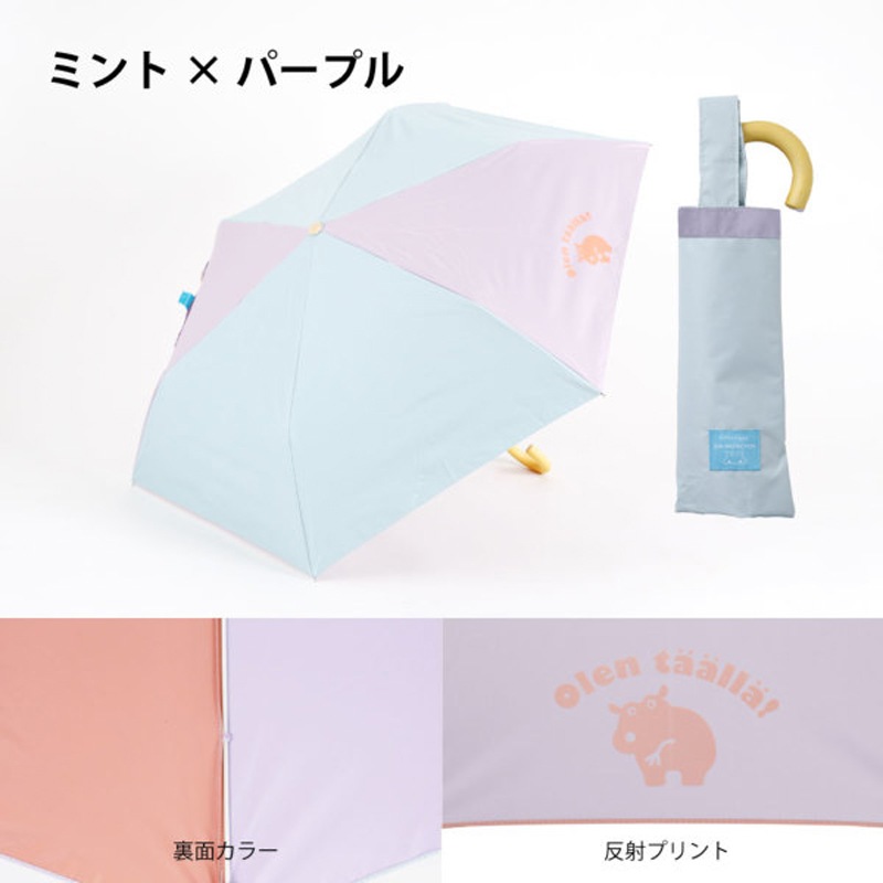 クッカヒッポ　子供用晴雨兼用折りたたみ傘　50ｃｍ　UVカット・遮光・遮熱　ミント×パープル