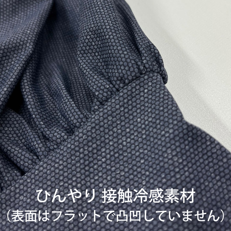 UVカットビショップストール　ネイビー　エポカル　紫外線対策