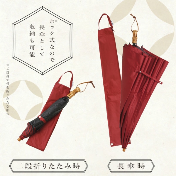 長傘のような上品な丸みのある折りたたみ日傘　臙脂／えんじ　55ｃｍ　遮熱・遮光　