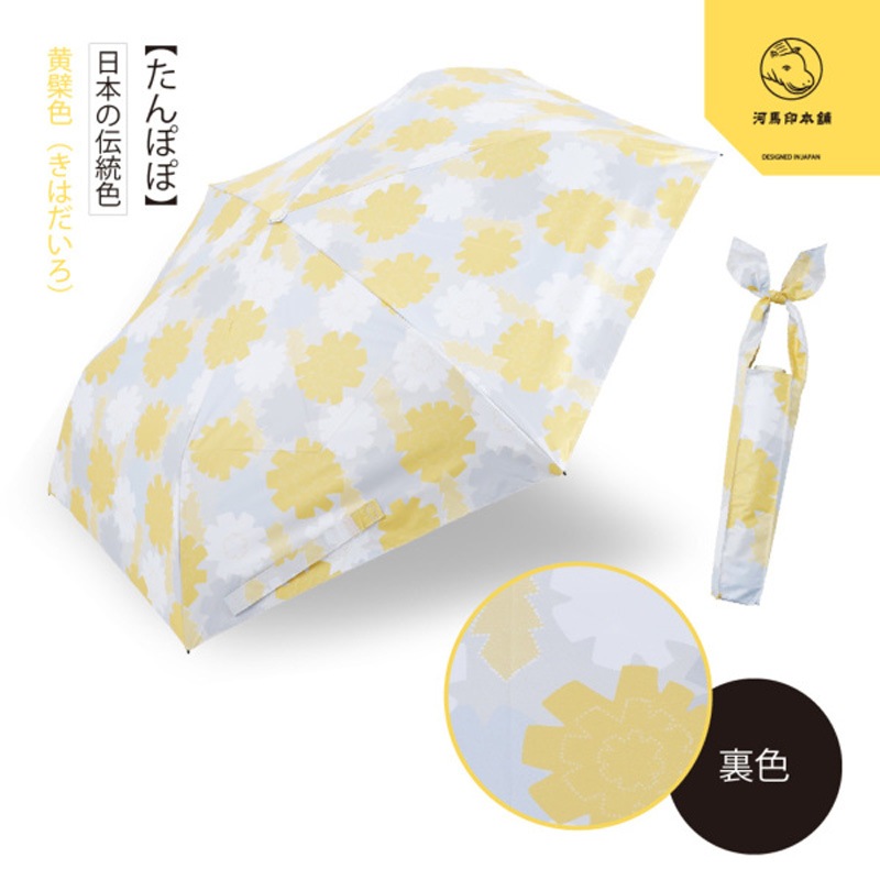 スリム折りたたみ傘　たんぽぽ（黄檗色／きはだいろ）　50ｃｍ　遮熱・遮光　