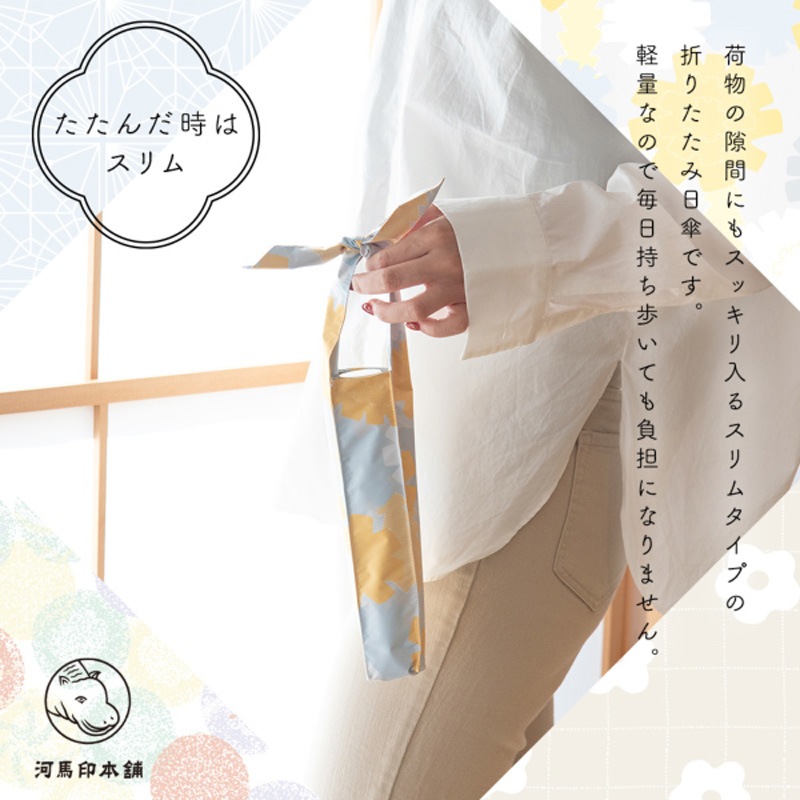 スリム折りたたみ傘　たんぽぽ（黄檗色／きはだいろ）　50ｃｍ　遮熱・遮光　