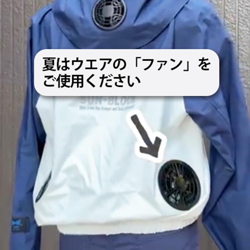 【前開きタイプ】光線過敏症の方のための完全遮蔽ウェア ファン付きUV防護服