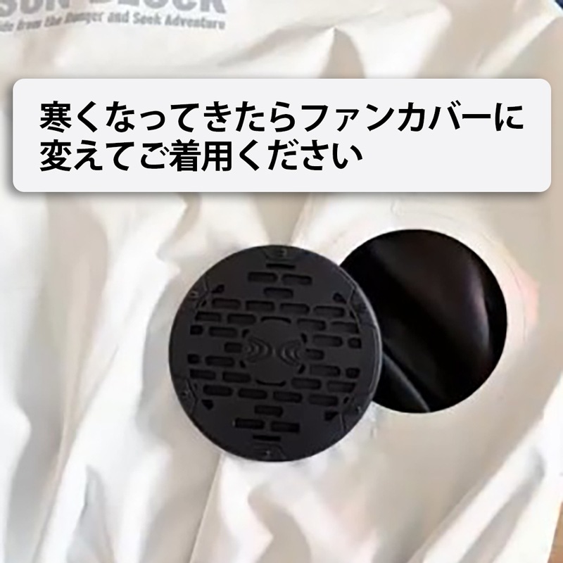 【前開きタイプ】光線過敏症の方のための完全遮蔽ウェア ファン付きUV防護服