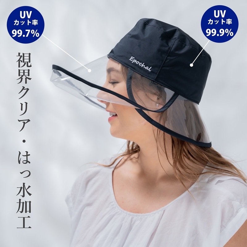 ☆UVカット　帽子☆ 完全遮光UVカット帽子 保冷剤ポケット付 エポカル