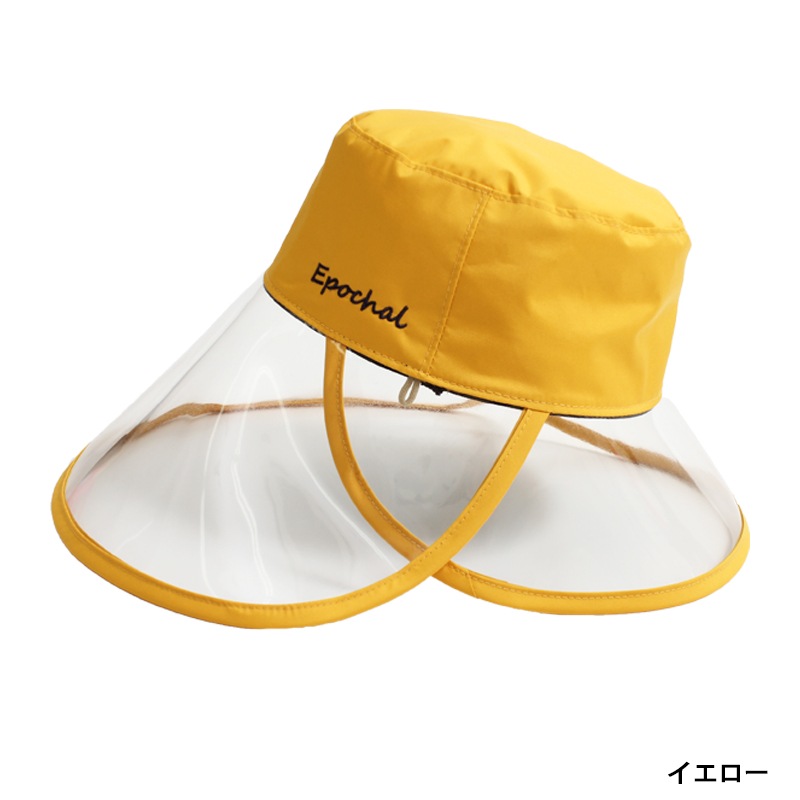 【透明つばなのにUVカット率99%以上】 クリアつば3wayUVカット帽子 エポカル
