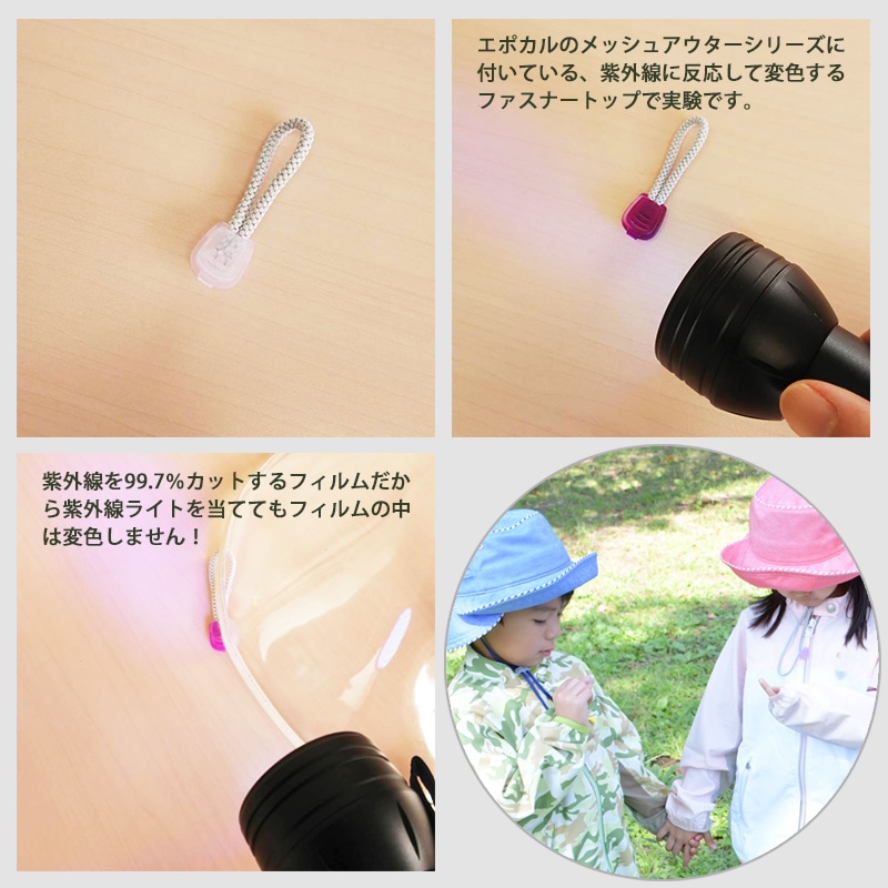 【透明つばなのにUVカット率99%以上】 クリアつば3wayUVカット帽子 エポカル