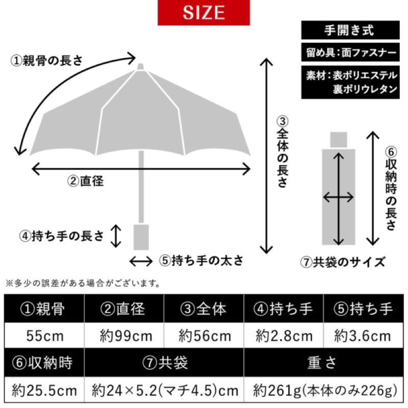 通勤・通学に使いやすい! MA1 晴雨兼用日傘 ホワイト 55cm 遮熱・遮光