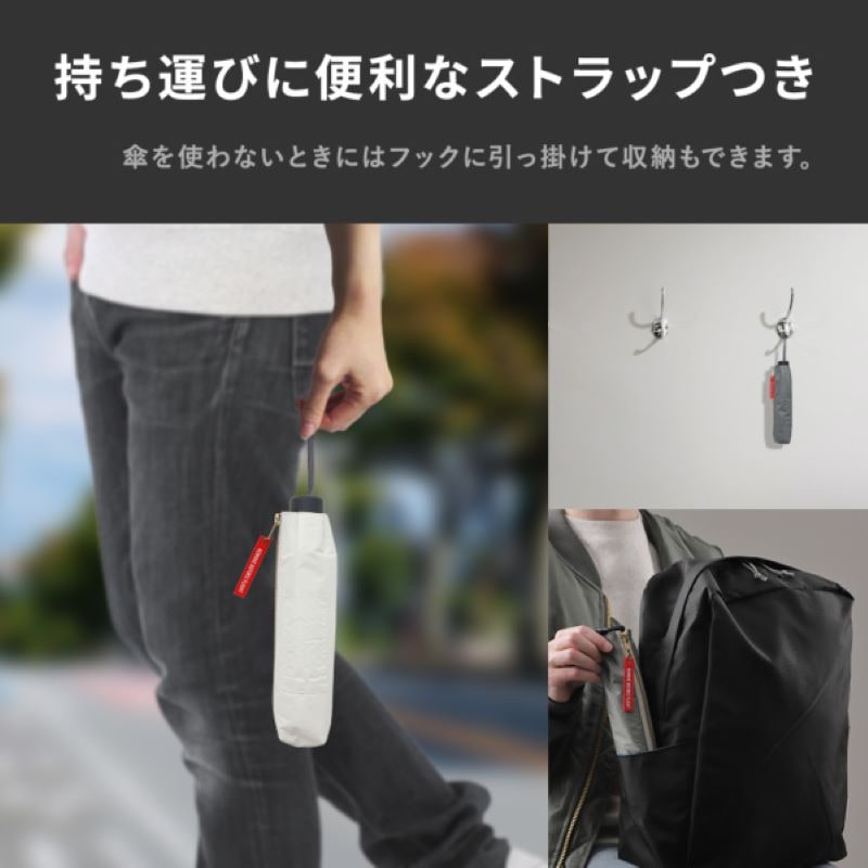 通勤・通学に使いやすい! MA1 晴雨兼用日傘 ホワイト 55cm 遮熱・遮光