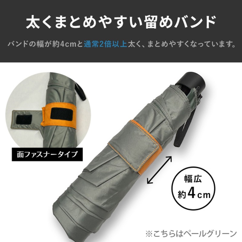 通勤・通学に使いやすい! MA1 晴雨兼用日傘 ホワイト 55cm 遮熱・遮光