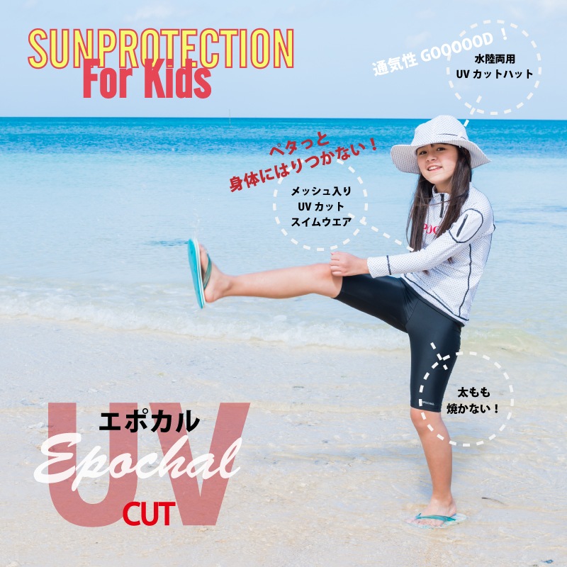 ラッシュガードUVTシャツ エポカル