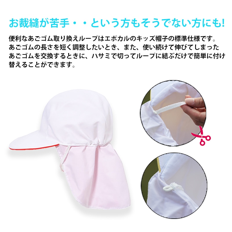 フラップつきUVカット体操帽子　ピンク　【日本学校保健会推薦用品】