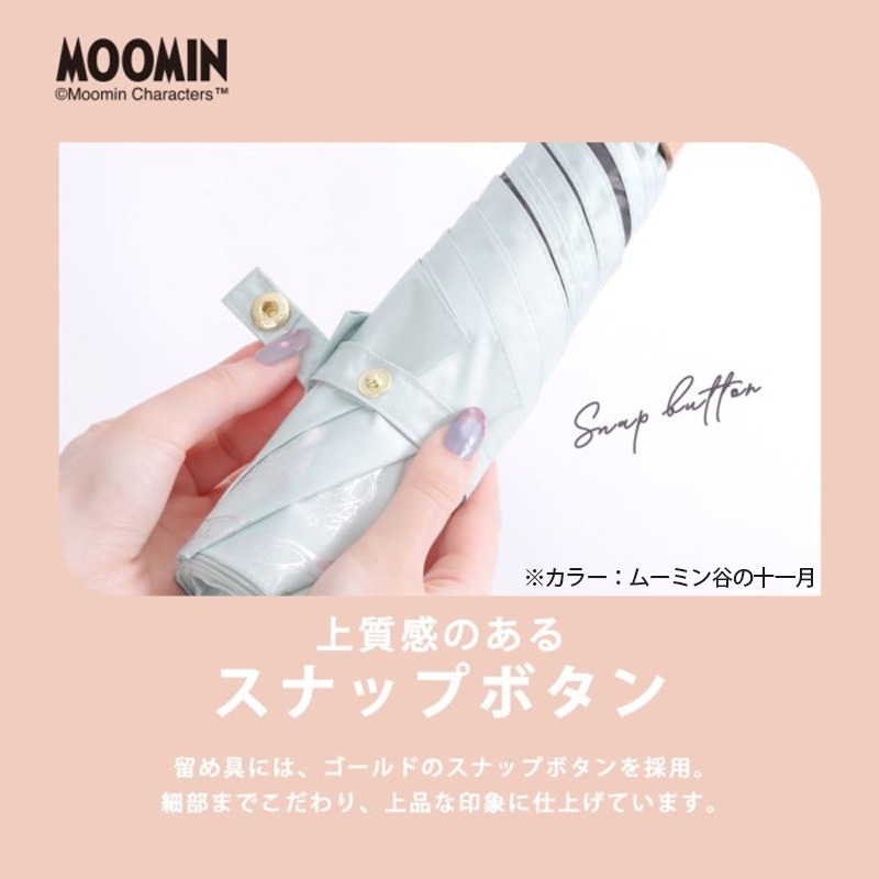 ムーミン晴雨兼用/折畳傘　ムーミン谷の彗星/ブルー　50ｃｍ　遮熱・遮光　