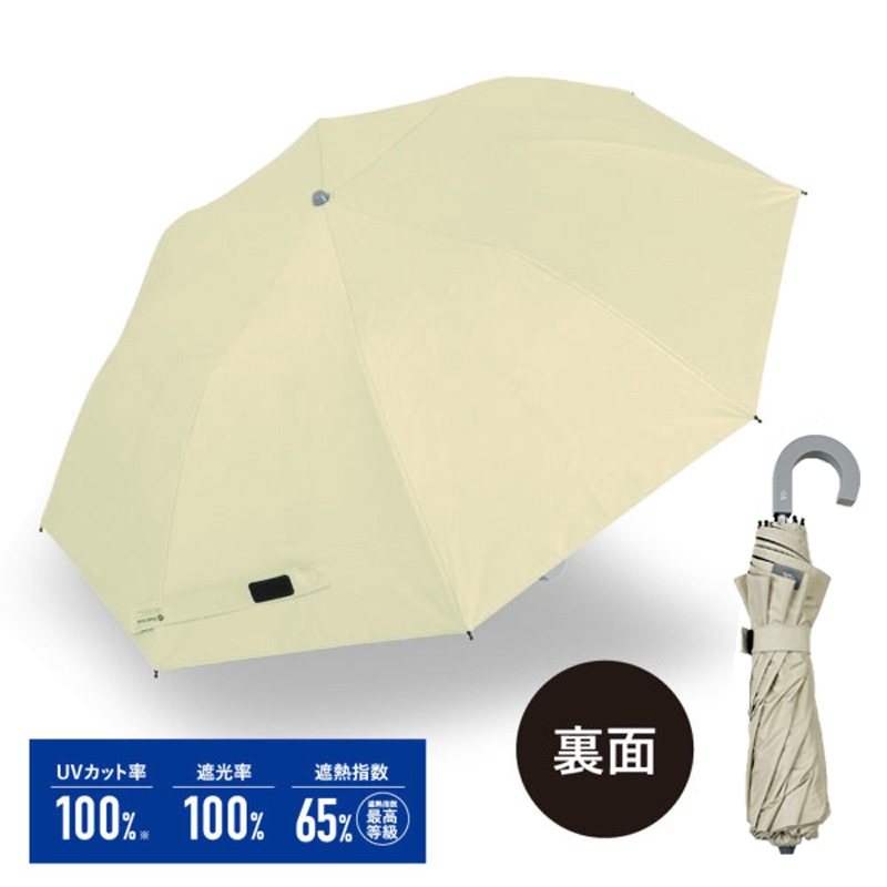 放射冷却技術を駆使した革新的な折畳日傘　ラディクール／ベージュ　遮熱・遮光・UVカット　50ｃｍ