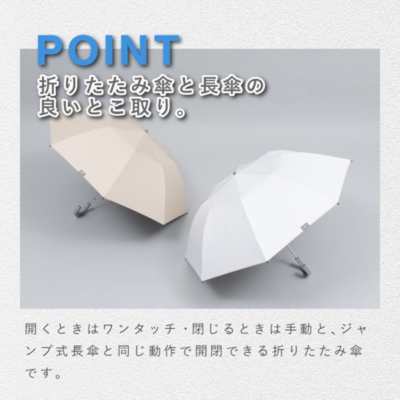 放射冷却技術を駆使した革新的な折畳日傘 ラディクール／ベージュ 遮熱